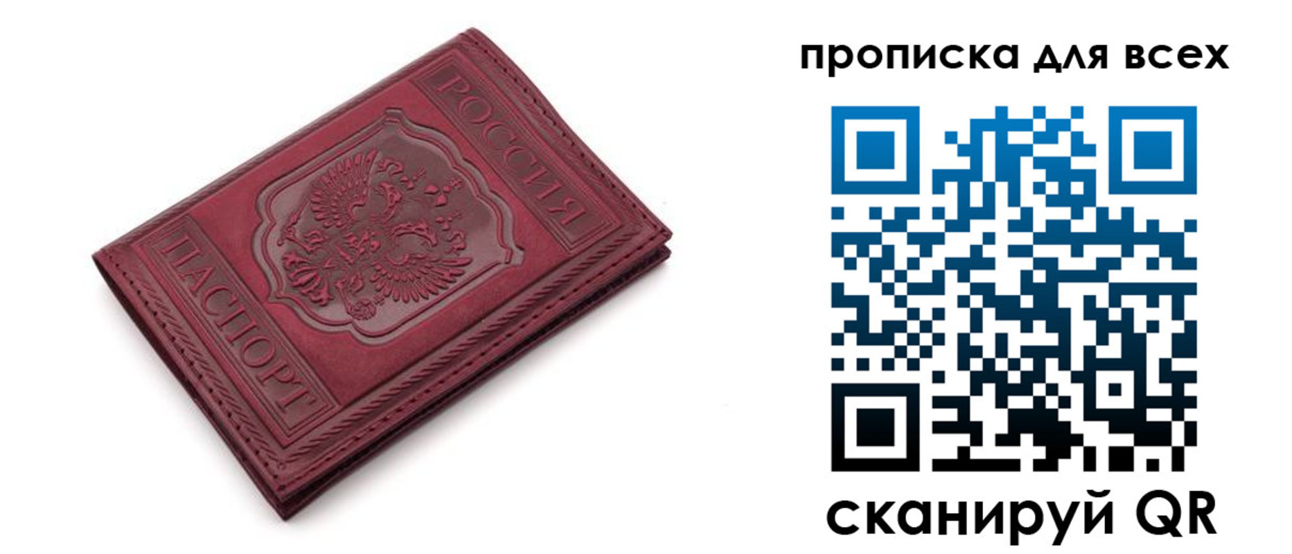 временная прописка в Петров Вале